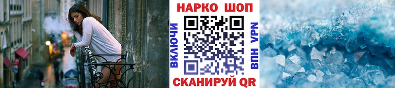 Магазины продажи наркотиков Реж Кокаин  Меф мяу мяу  АМФЕТАМИН  Марихуана 