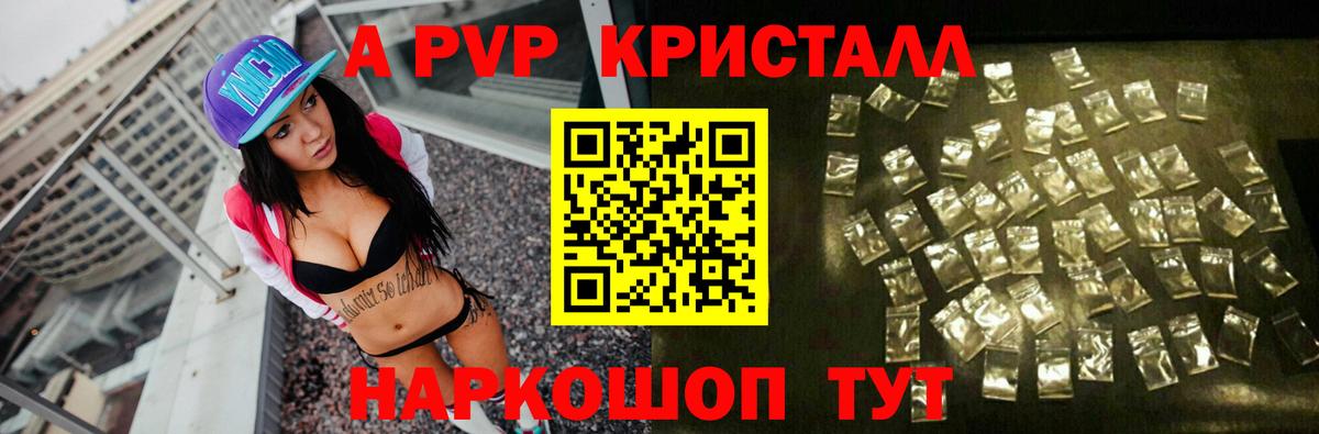 Alpha PVP мука Реж