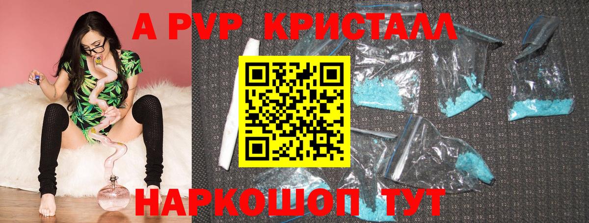 Реж  где купить наркоту  А ПВП мука  А ПВП  A-PVP СК  Вход с VPN  Alpha-PVP мука 