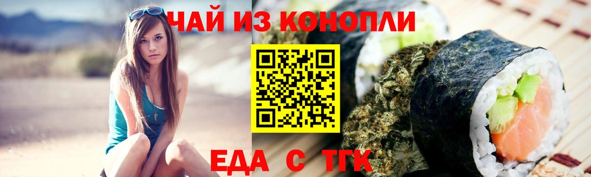 Реж  Печенье с ТГК конопля  Вход с VPN 