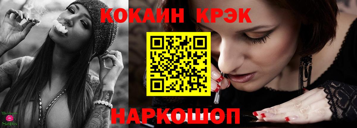 COCAIN Fish Scale Реж