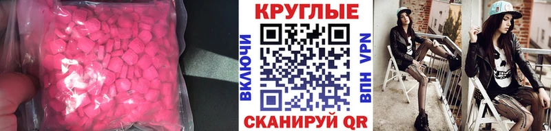 Экстази 280мг  Реж 