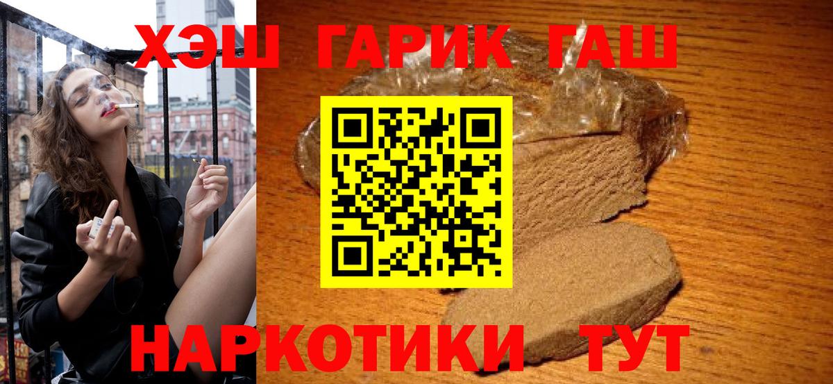 ГАШ hashish  Вход с VPN  ГАШ Premium  Реж 