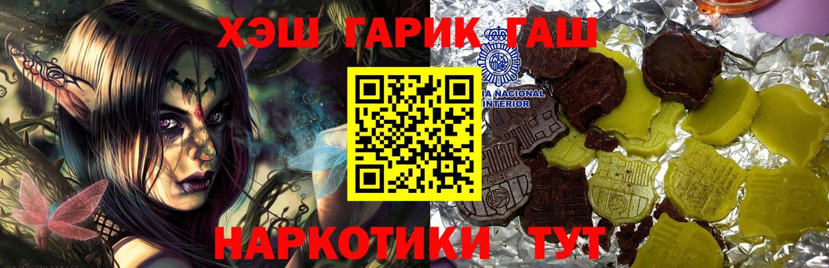 Реж  Гашиш 40% ТГК  Вход с VPN  ГАШИШ AMNESIA HAZE 