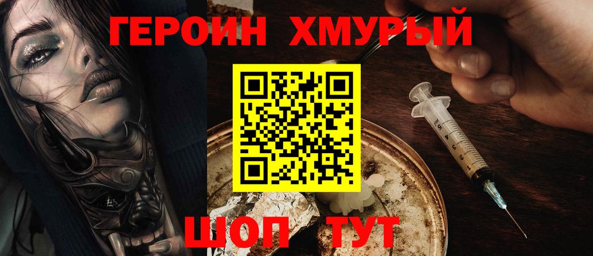Героин VHQ  Вход с VPN  Реж 