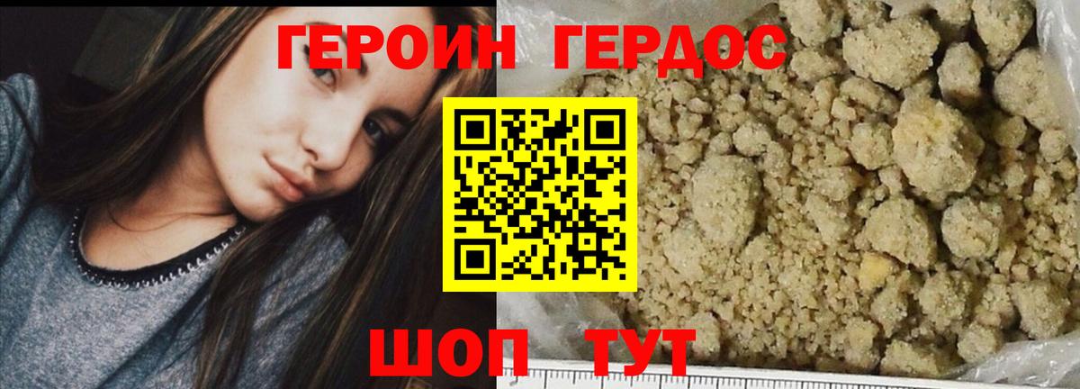 Героин Афган Реж