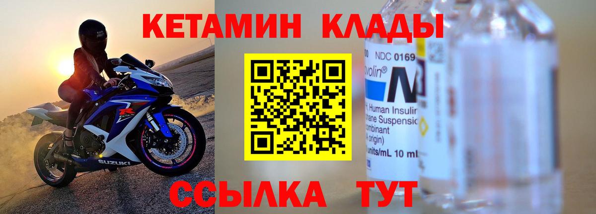 КЕТАМИН ketamine  Вход с VPN  Кетамин ketamine  Реж 