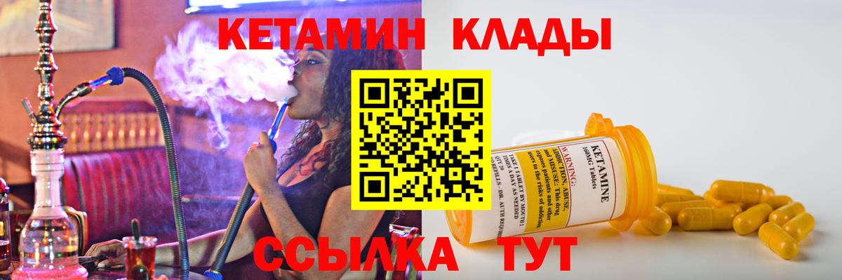 КЕТАМИН VHQ  даркнет Telegram  Реж  КЕТАМИН VHQ  Вход с VPN 