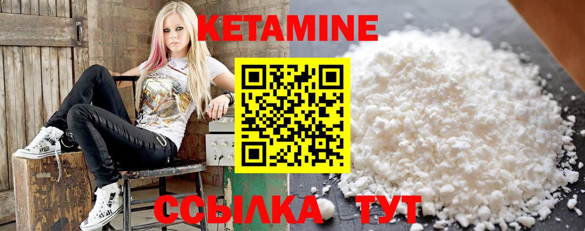 Кетамин VHQ Реж