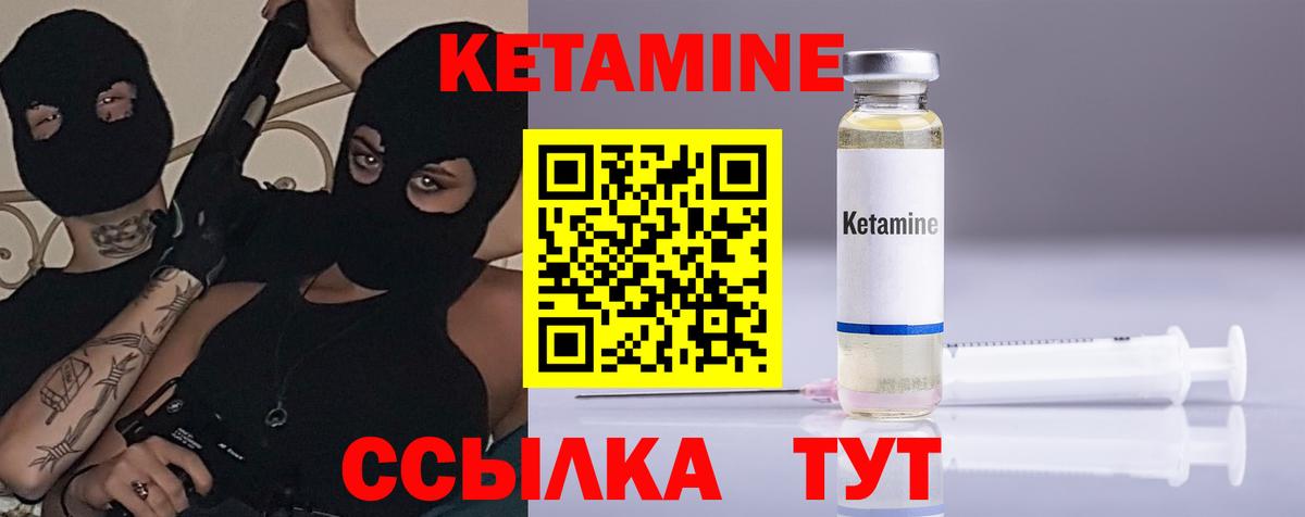 Кетамин ketamine Реж