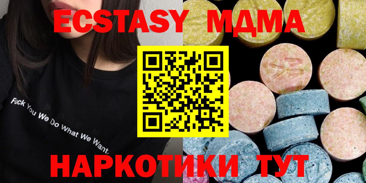 МДМА VHQ  Вход с VPN  Реж 