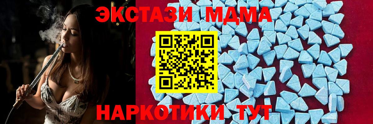 МДМА Molly  Вход с VPN  МДМА  Реж  MDMA Molly 