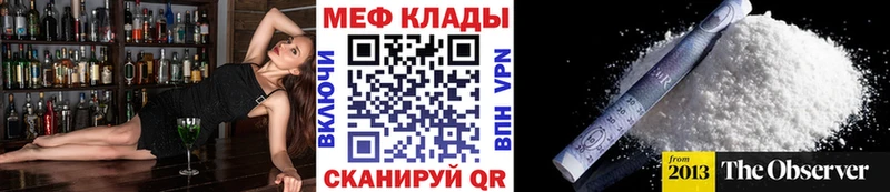 наркота Реж Меф мяу мяу