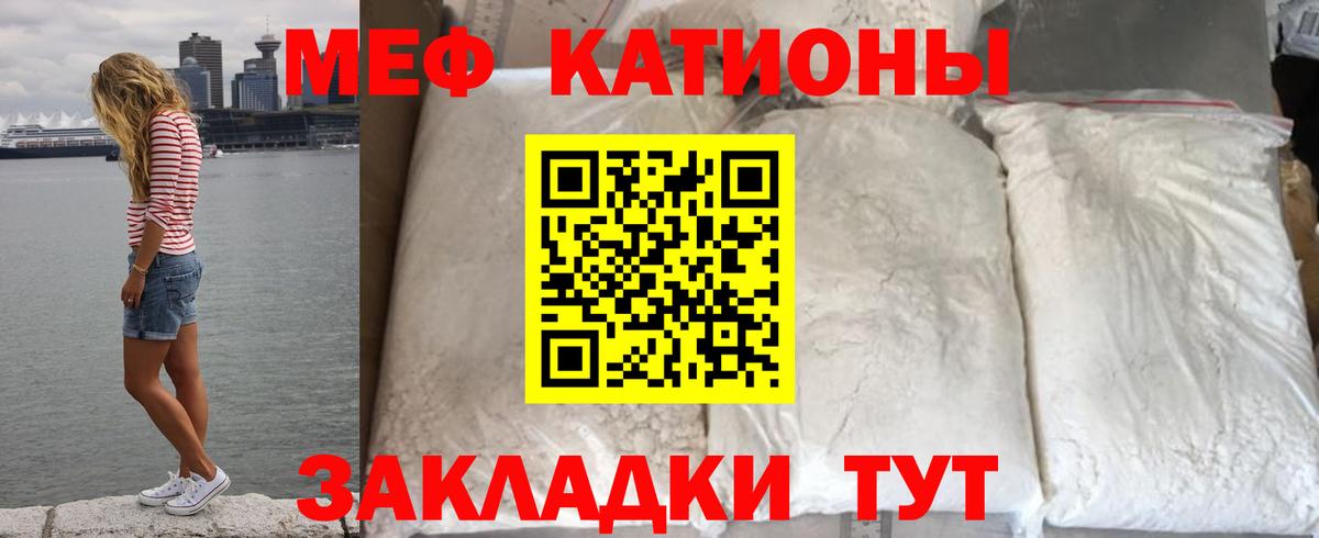 Реж  МЕФ  Вход с VPN  МЕФ кристаллы 