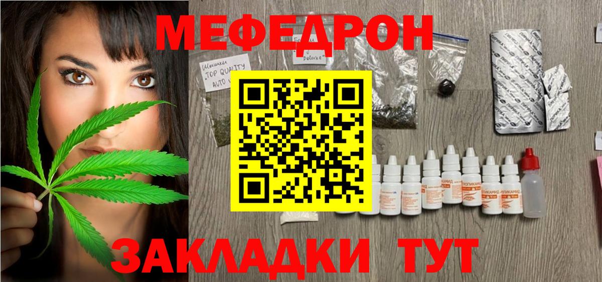 сколько стоит  Меф мука  Мяу-Мяу  Вход с VPN  Реж  МЯУ-МЯУ мяу мяу 