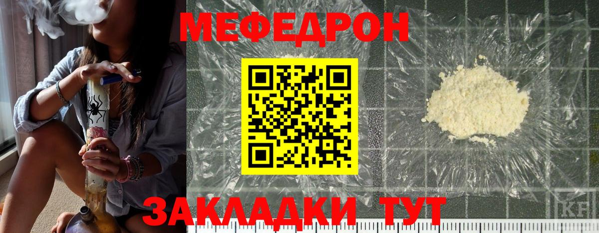 Мефедрон Реж