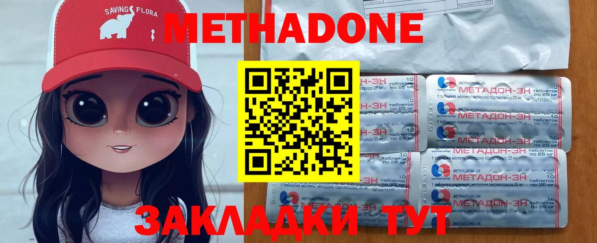 Реж  МЕТАДОН VHQ  Вход с VPN  даркнет как зайти  МЕТАДОН methadone 