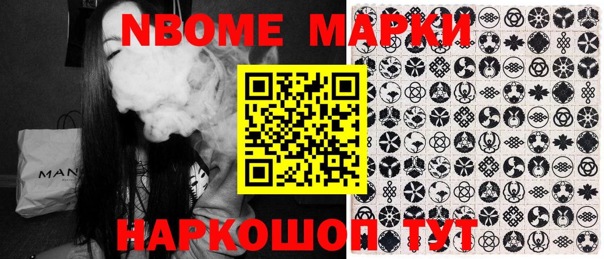 Марки NBOMe 1500мкг  Вход с VPN  Реж 