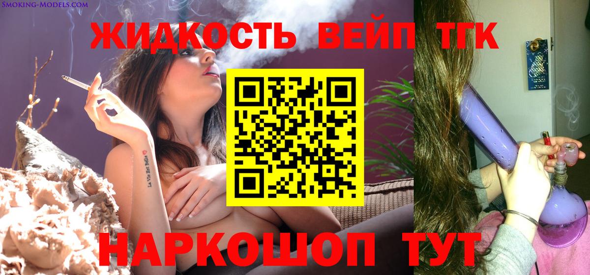 ТГК THC oil Реж