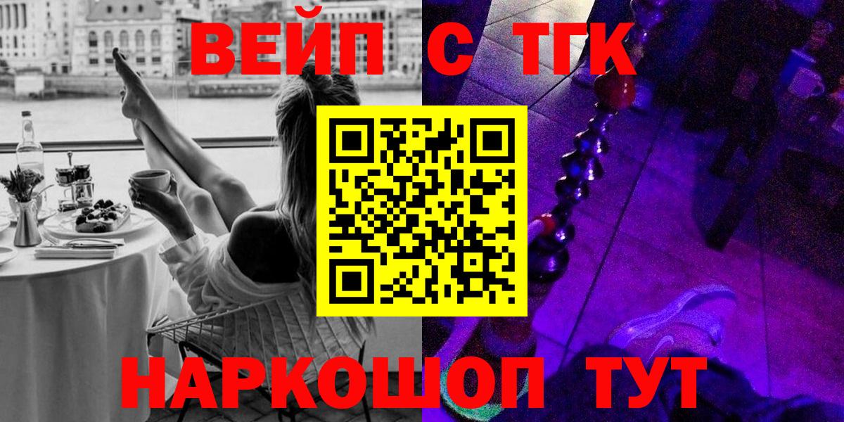ТГК гашишное масло  Дистиллят ТГК жижа  Реж  Вход с VPN 